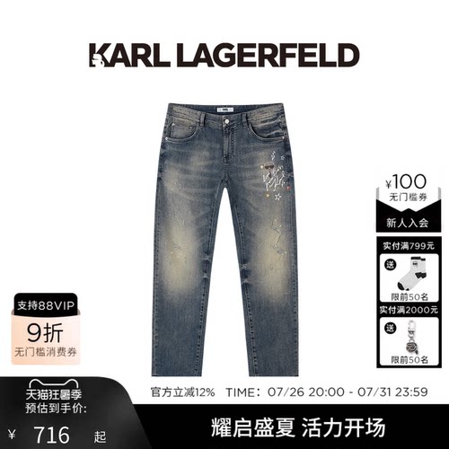 【热卖牛仔长裤】KARL LAGERFELD轻奢商务复古老佛爷男士潮牌