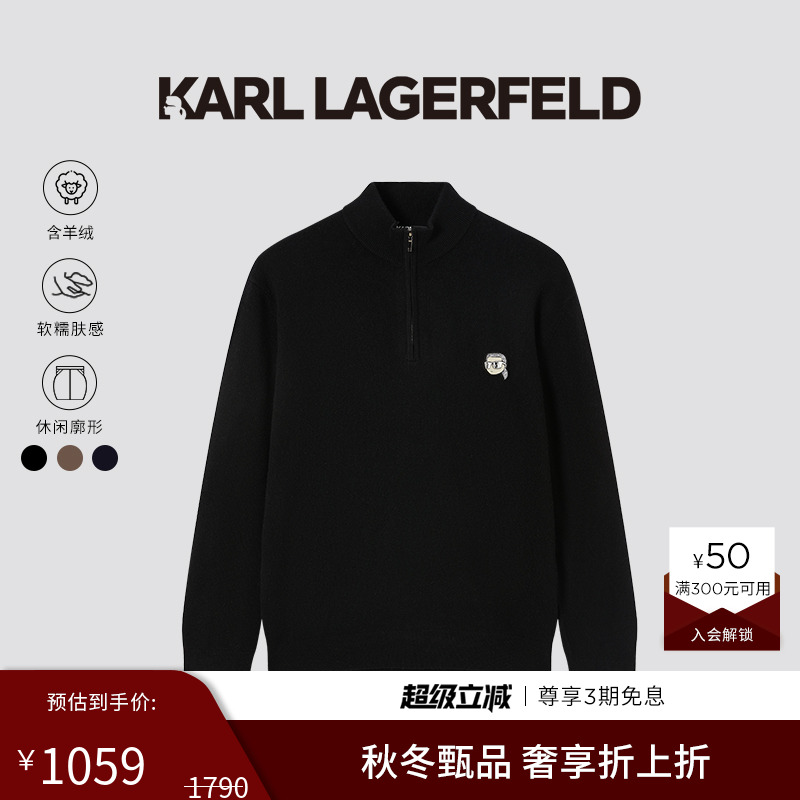 【含羊绒】KARL LAGERFELD休闲套头针织衫2025秋冬新款老佛爷男装
