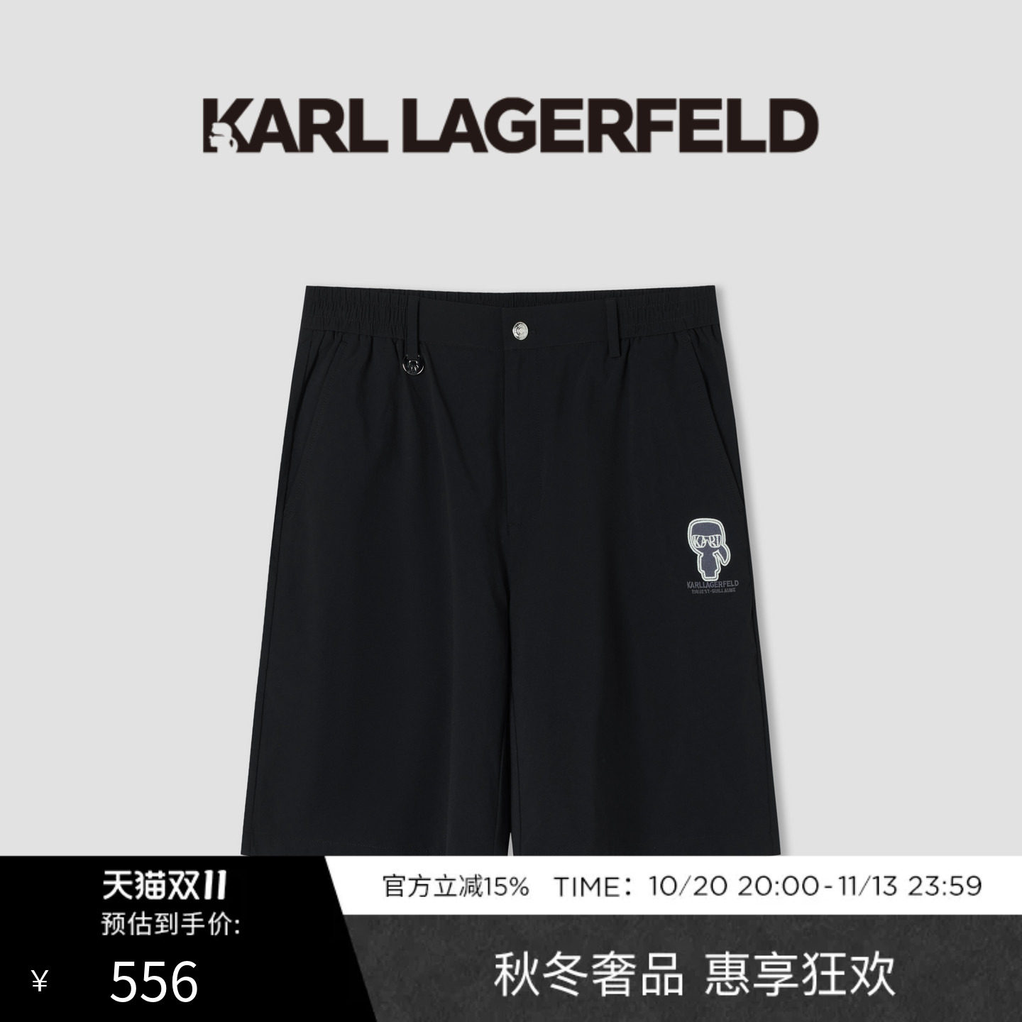 KARL LAGERFELD卡尔拉格斐夏季简约通勤休闲短裤老佛爷男装