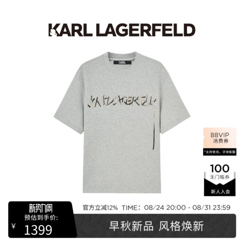 【早秋新品】KARL LAGERFELD卡尔拉格斐微阔立体绳线男士短袖T恤