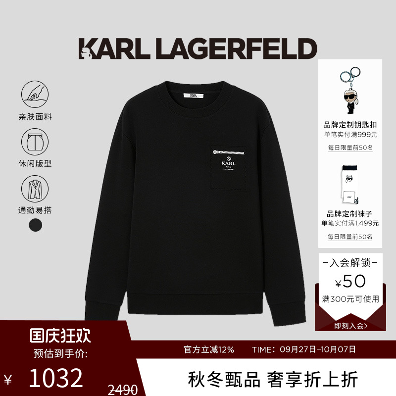 KARL LAGERFELD黑色圆领套头卫衣男士商务休闲风25年秋新品老佛爷