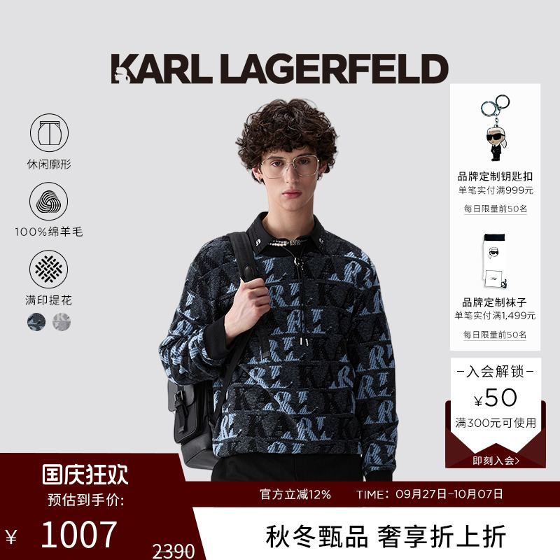 KARL LAGERFELD【100%绵羊毛】25秋季新品满版提花羊毛衫男老佛爷