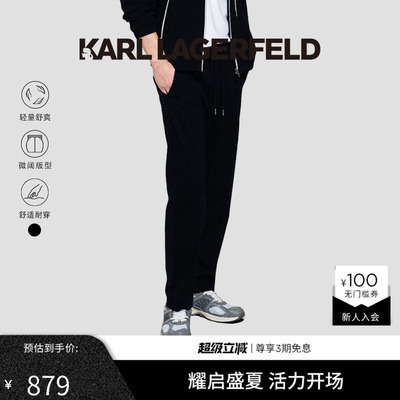 KARL LAGERFELD2025新款商务休闲直筒卫裤针织长裤潮男卡尔老佛爷