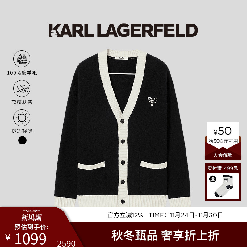 【100%绵羊毛】KARL LAGERFELD学院风针织开衫25秋新品老佛爷男装