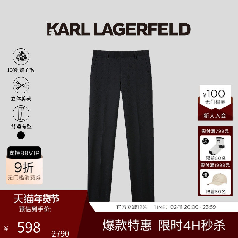 KARL LAGERFELD绵羊毛商务休闲新款男士西装裤老佛爷卡