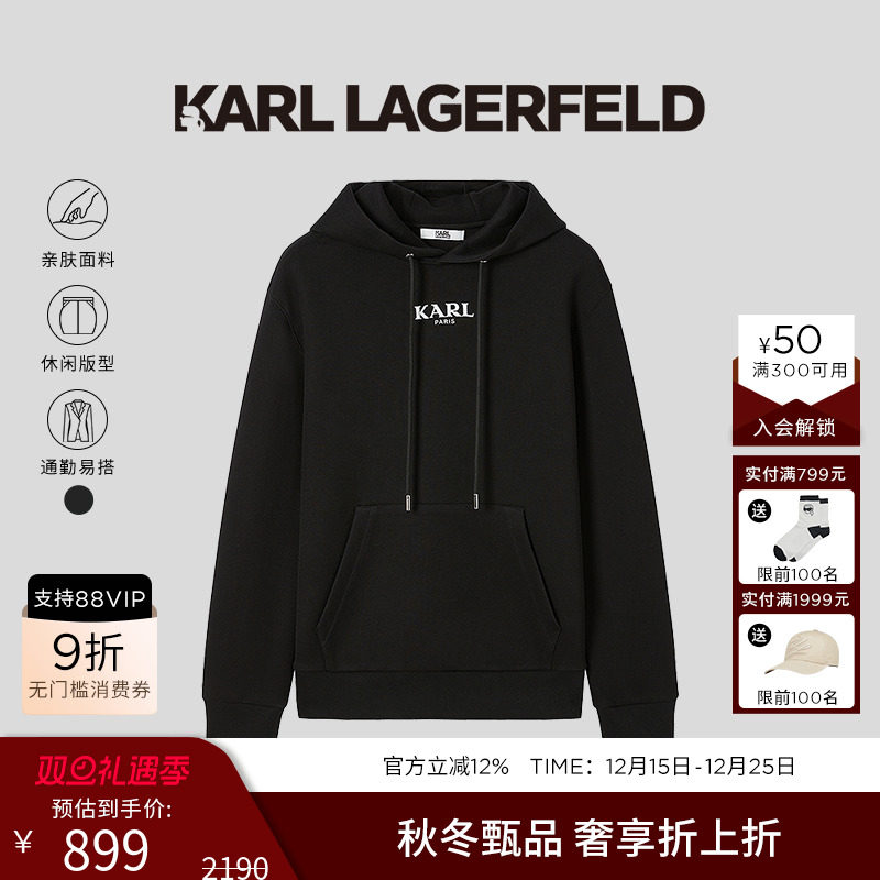 KARL LAGERFELD【棉质】高级感连帽卫衣25秋季新品卡