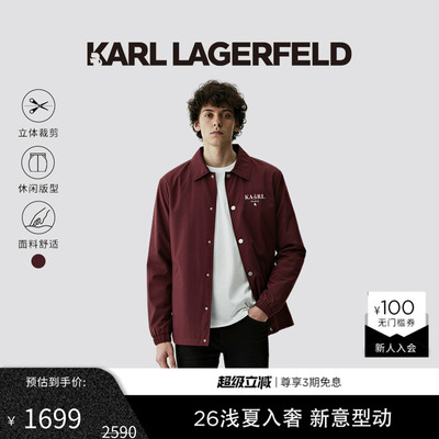 KARL LAGERFELD轻时尚翻领休闲夹克2026年春季新品老佛爷男士外套