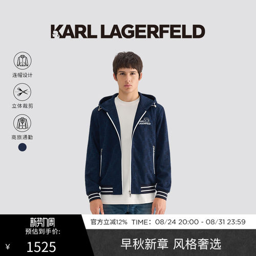 KARL LAGERFELD 卡尔拉格斐时尚潮流简约男士休闲夹克连帽外套
