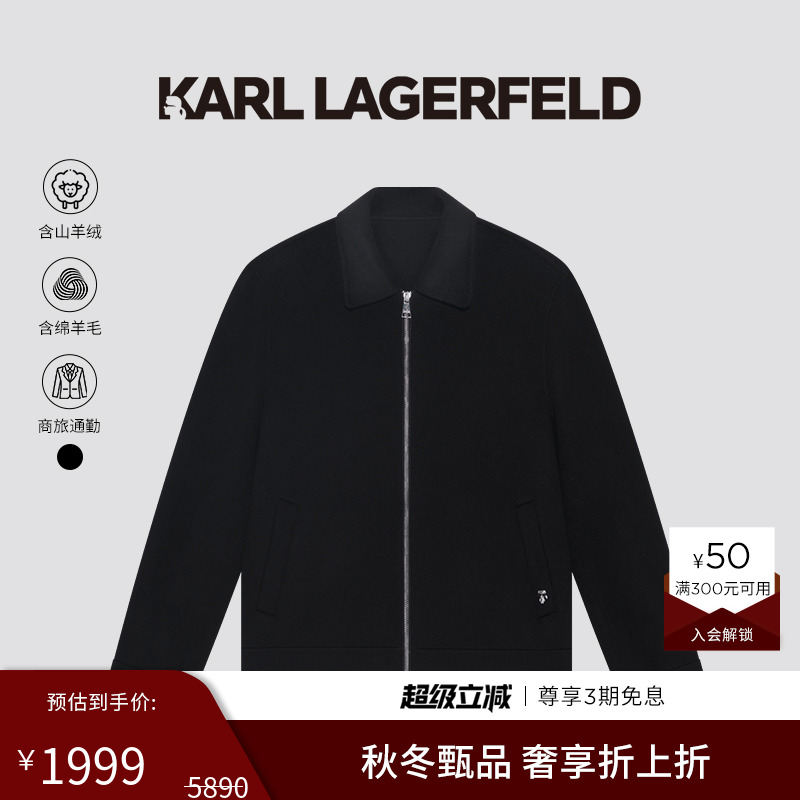 KARL LAGERFELD【含山羊绒】轻暖行政夹克25秋冬新老佛爷男外套