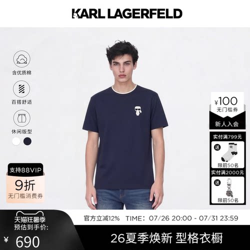 【夏季新品】KARL LAGERFELD撞色螺纹领圈商务休闲短袖T恤老佛爷