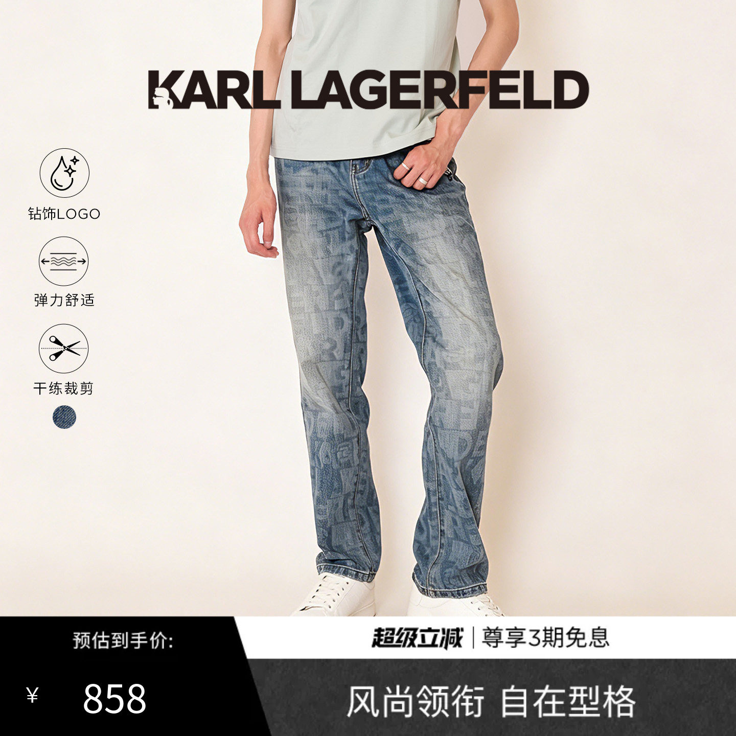 KARL LAGERFELD卡尔拉格斐春夏时尚潮流男士牛仔裤老佛爷男装