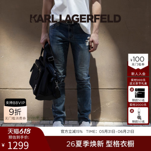 KARL LAGERFELD棉质商务休闲牛仔长裤2026年春夏新品老佛爷男装潮