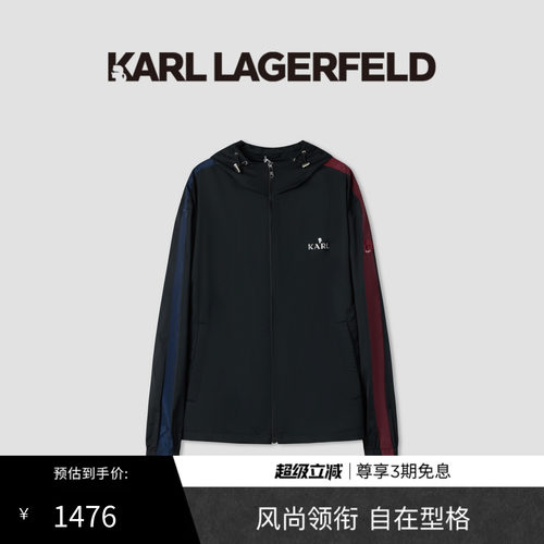 【季末折扣】KARL LAGERFELD春季拼色连帽男士休闲夹克外套老佛爷