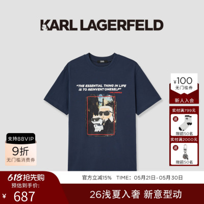 KARL LAGERFELD 100%棉商务休闲短袖T恤2026年春夏新品老佛爷男装