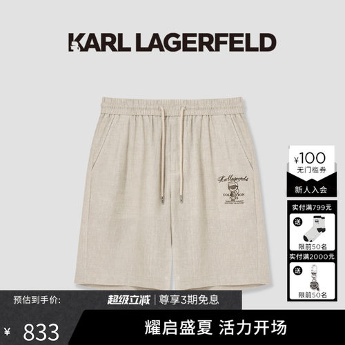 KARL LAGERFELD【100%亚麻】老钱风短裤2026年春夏新品老佛爷男潮