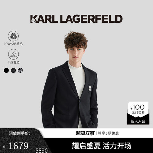 KARL LAGERFELD【绵羊毛】商务西服西装外套卡尔拉格斐老佛爷男装