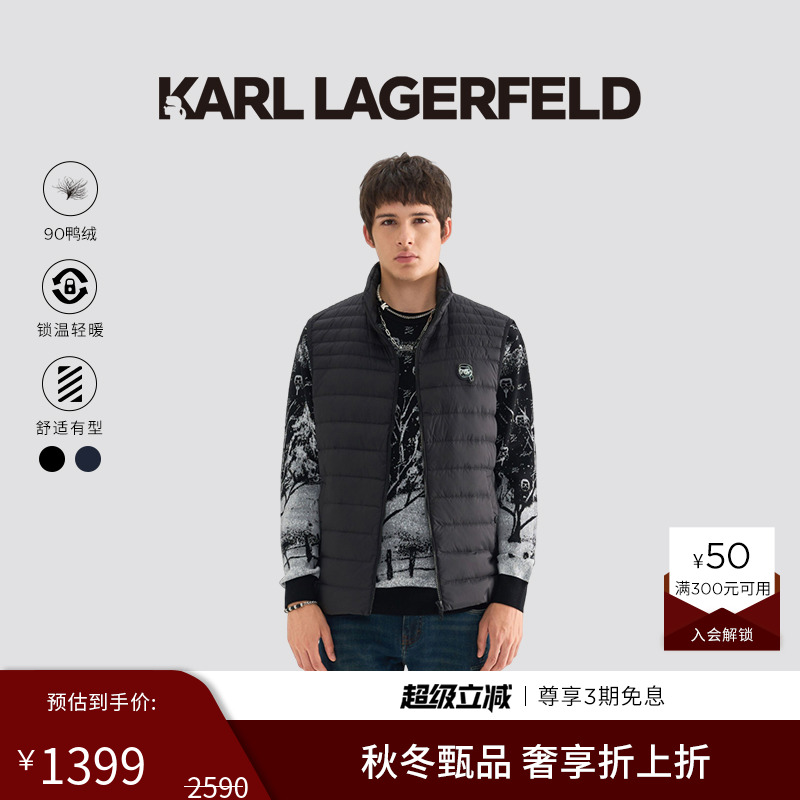 KARL LAGERFELD25秋季新品【90%鸭绒】商务绅士羽绒马夹男士外套