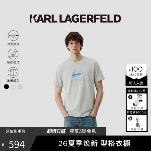 【热卖甄选】KARL LAGERFELD简约易搭商务休闲短袖T恤老佛爷男装