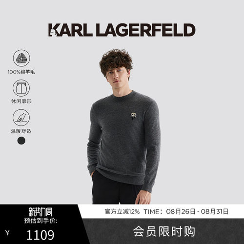 【季末折扣 绵羊毛100%】KARL LAGERFELD秋季时尚简约男士针织衫