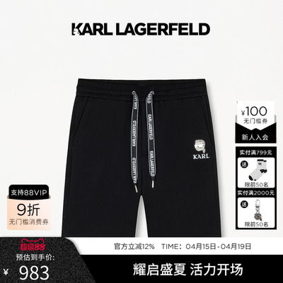KARL LAGERFELD卡尔拉格斐【棉】夏季新款抽绳短裤老佛爷男裤通勤