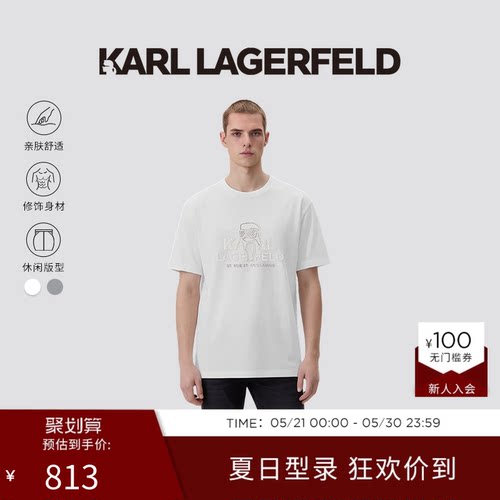 KARL LAGERFELD陶瓷钻烫商务轻奢短袖T恤2026年夏季新品老佛爷男