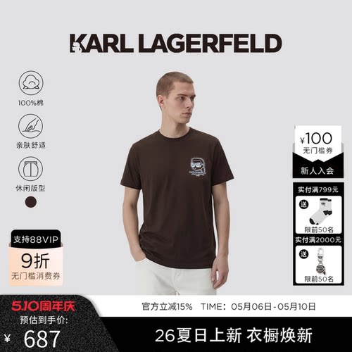 KARL LAGERFELD【100%棉】ICONIC短袖T恤2026年夏季新品老佛爷男