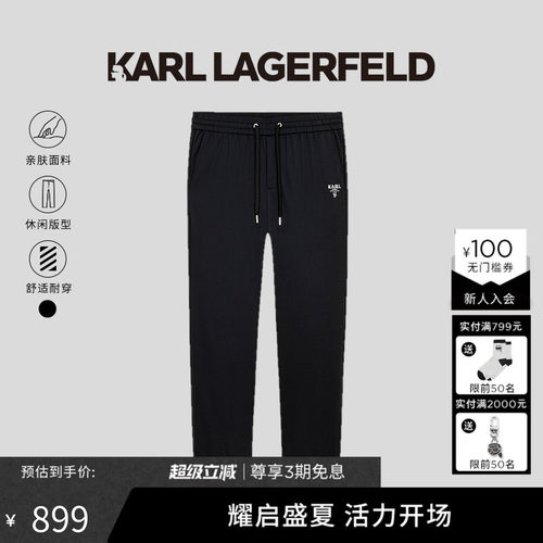 KARL LAGERFELD卡尔拉格斐春季时尚商务休闲男士卫裤老佛爷男装