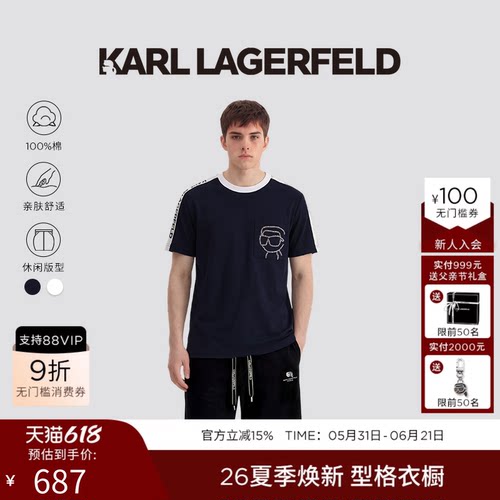 KARL LAGERFELD【100%棉】圆领短袖T恤2026年夏季新品老佛爷男装