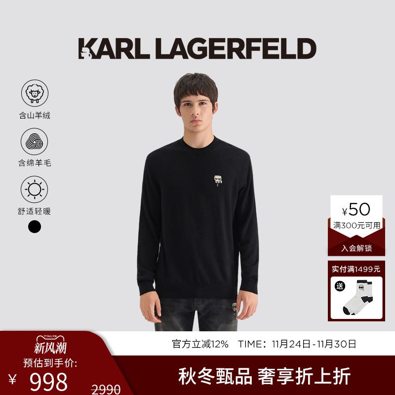 KARL LAGERFELD【绵羊毛】商务休闲长袖套头衫25春秋新款老佛爷男
