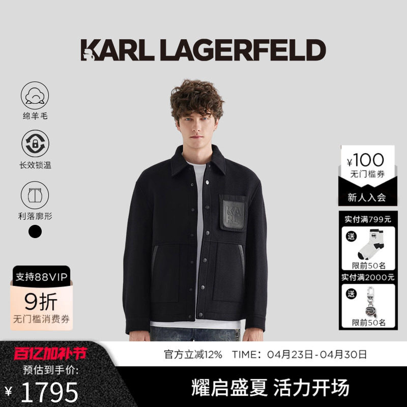 KARL LAGERFELD卡尔拉格斐【绵羊毛】冬季新款口袋休闲夹克外套男