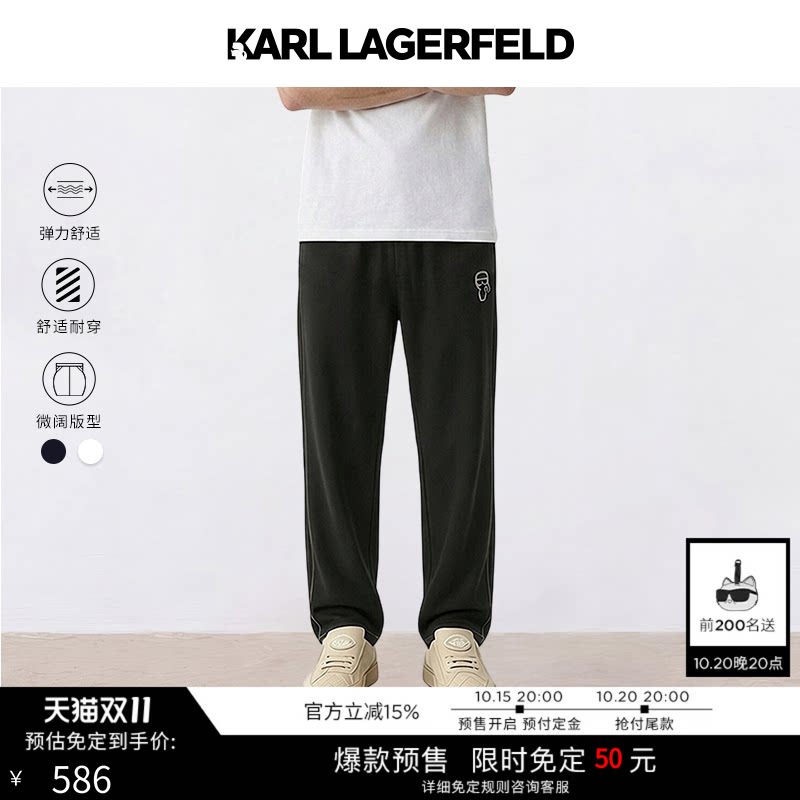 【预付免定】KARL LAGERFELD卡尔拉格斐商务休闲卫裤老佛爷