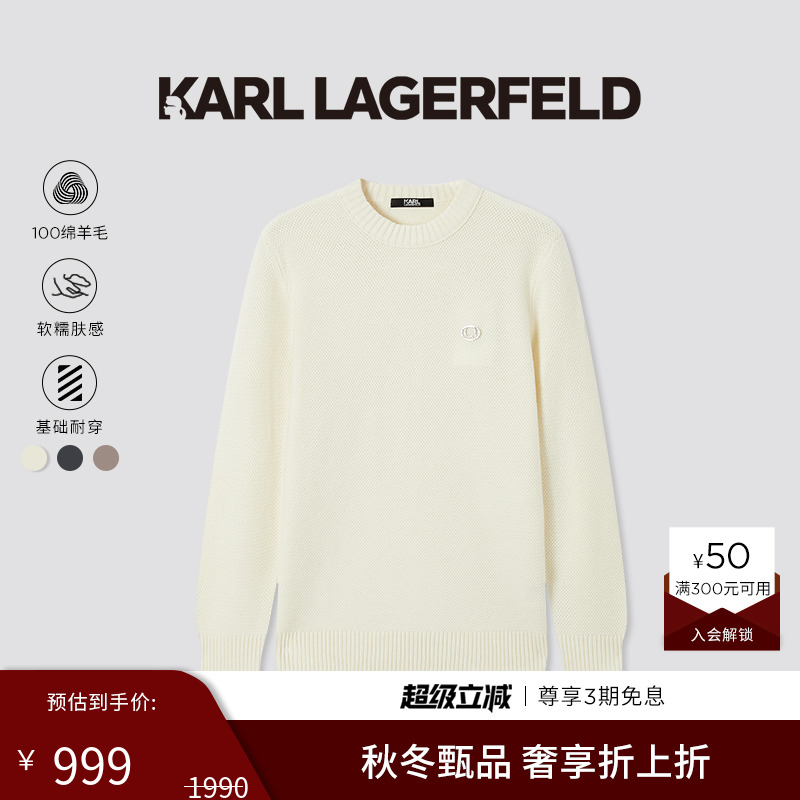 KARL LAGERFELD卡尔拉格斐【100%绵羊毛】秋冬新款针织衫老佛爷男