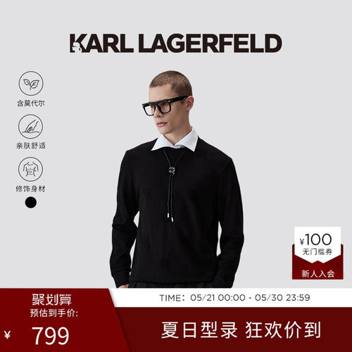 KARL LAGERFELD长袖T恤2025秋新品男士套头衫商务通勤上衣老佛爷