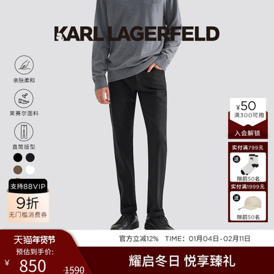 KARL LAGERFELD卡尔拉格斐【莱赛尔棉】25秋季新款休闲裤老佛爷男