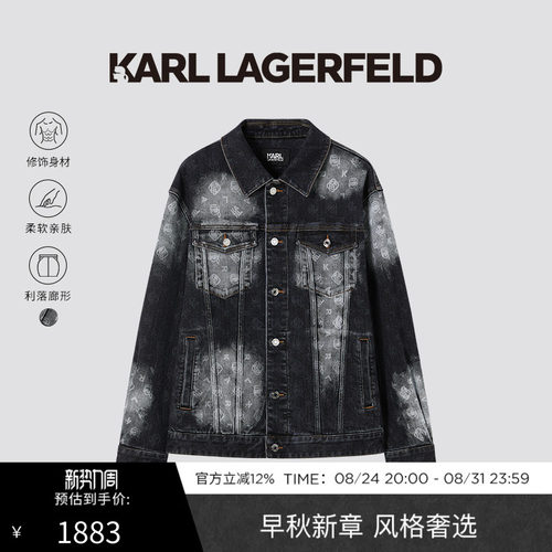 KARL LAGERFELD卡尔拉格斐满印商务休闲机车风牛仔夹克男老佛爷