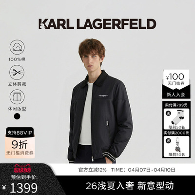 KARL LAGERFELD【100%棉】26春季新轻奢高智感行政夹克老佛爷男装