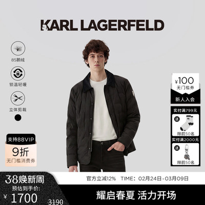 KARL LAGERFELD【85%鸭绒】灯芯绒羽绒服25秋冬新品卡尔拉格斐