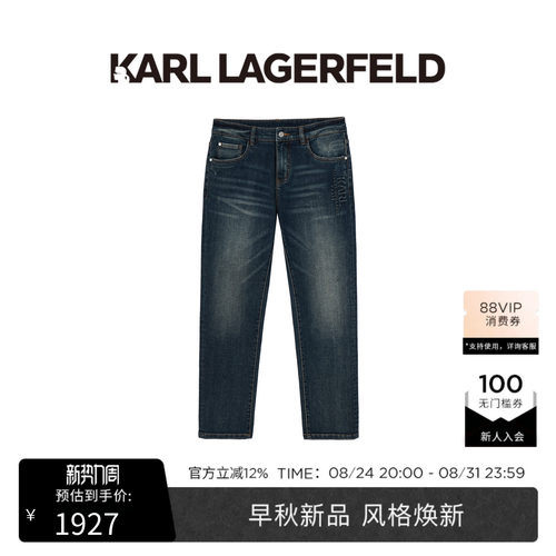 【早秋新品】KARL LAGERFELD磨白直筒合体男士牛仔裤老佛爷男装