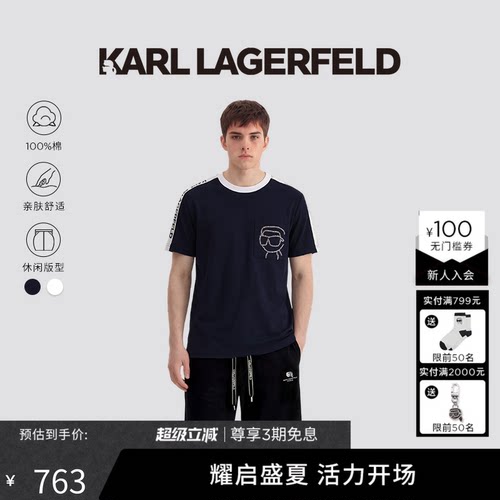 【100%棉】KARL LAGERFELD夏季绣花针织提花短袖T恤老佛爷男装