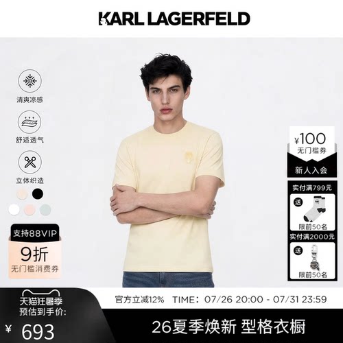 【凉感透气】KARL LAGERFELD商务休闲老钱风短袖T恤老佛爷男装