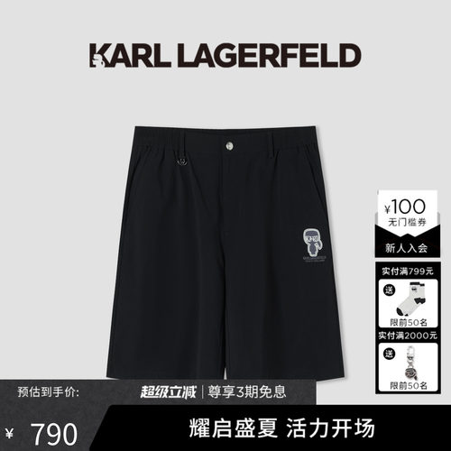 KARL LAGERFELD商务休闲通勤运动质感短裤夏季新款老佛爷男装潮牌