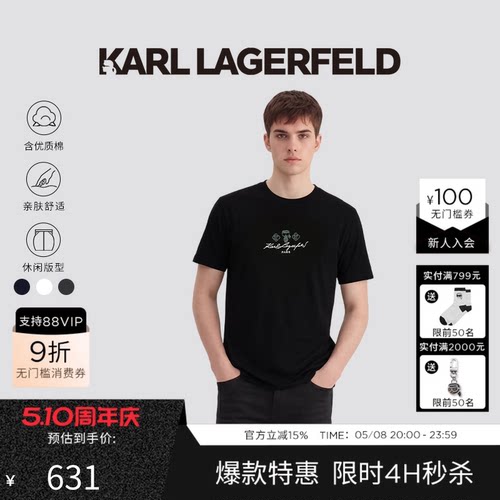 KARL LAGERFELD钻饰棉质短袖T恤2026夏季新款老佛爷男装短袖上衣