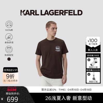 KARL LAGERFELD【100%棉】ICONIC短袖T恤2026年夏季新品老佛爷男