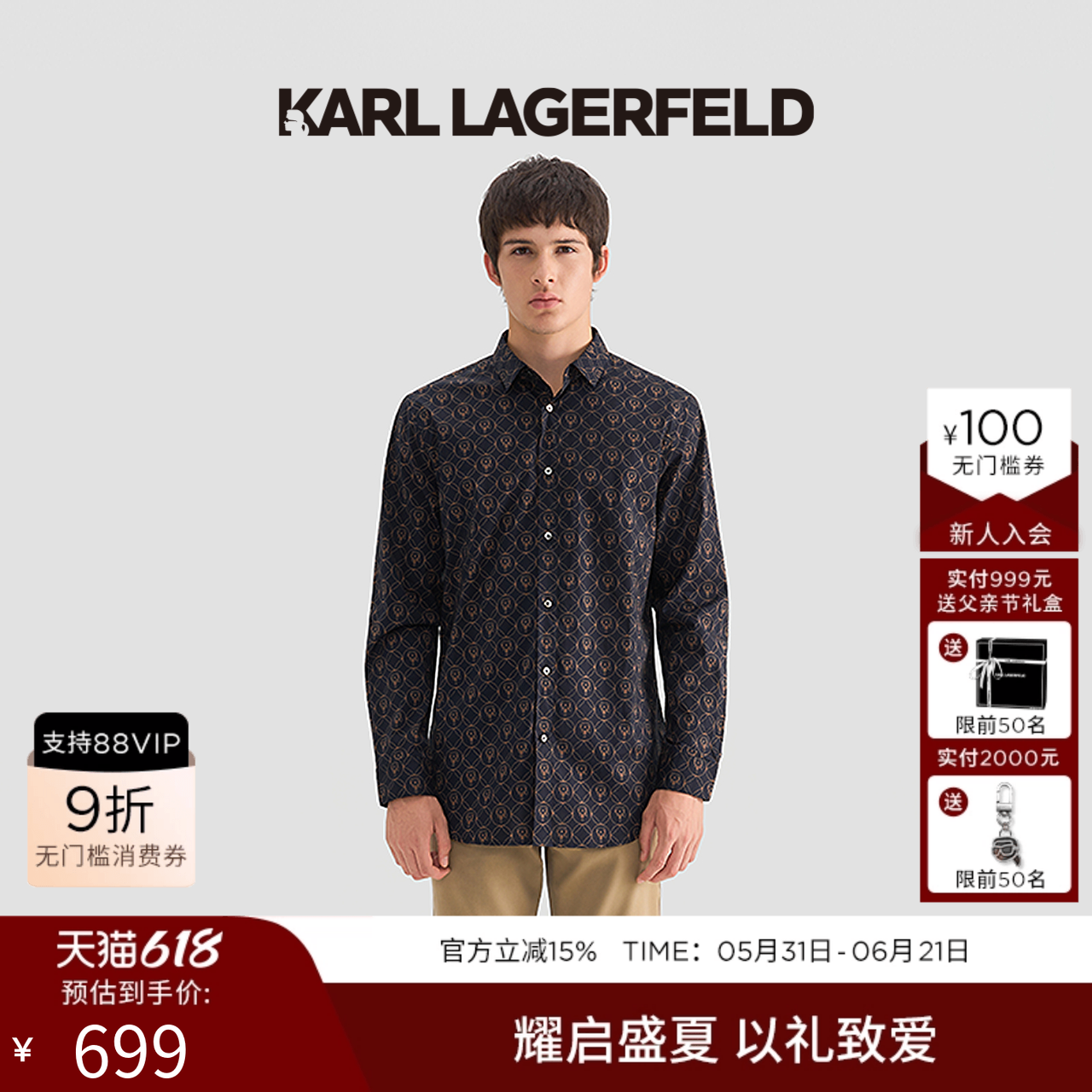 KARL LAGERFELD卡尔拉格斐经典满花长袖衬衫秋冬新款老佛爷男装潮