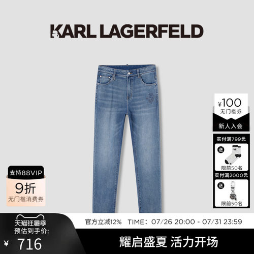 KARL LAGERFELD卡尔拉格斐春夏商务休闲男士牛仔长裤老佛爷男装