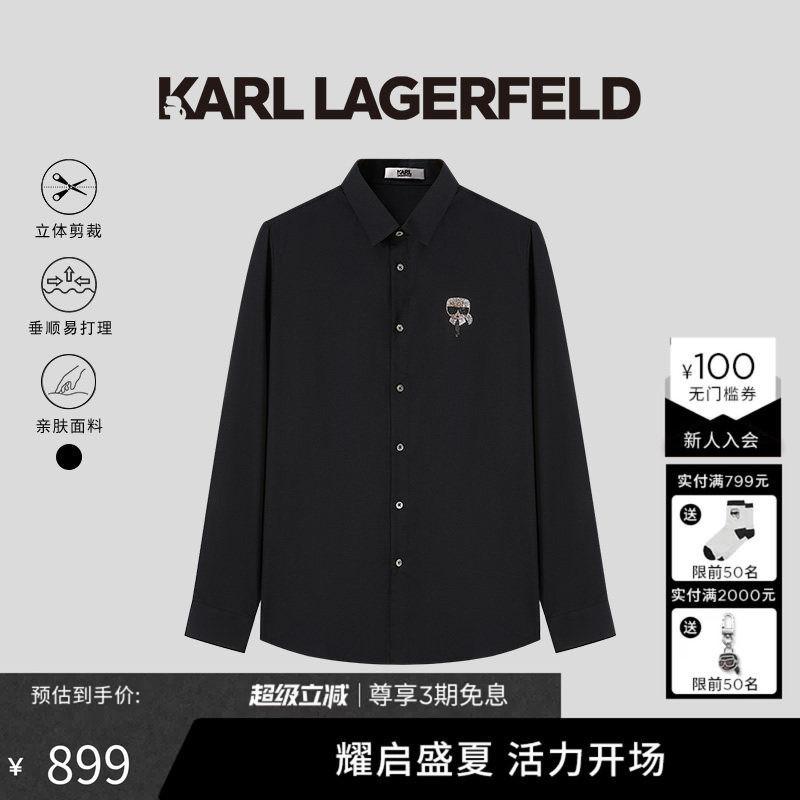KARL LAGERFELD秋冬商务休闲简约易搭男士长袖衬衫老佛爷男装