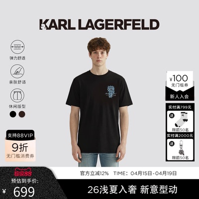 KARL LAGERFELD棉质印花刺绣烫钻短袖T恤2026年夏季新品老佛爷男