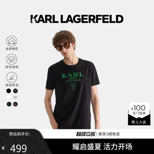 KARL LAGERFELD【棉】商务休闲短袖T恤25夏季新款老佛爷男士上衣