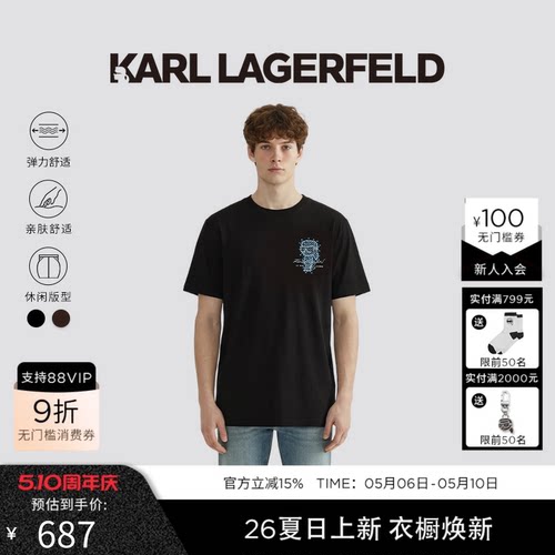 KARL LAGERFELD棉质印花刺绣烫钻短袖T恤2026年夏季新品老佛爷男