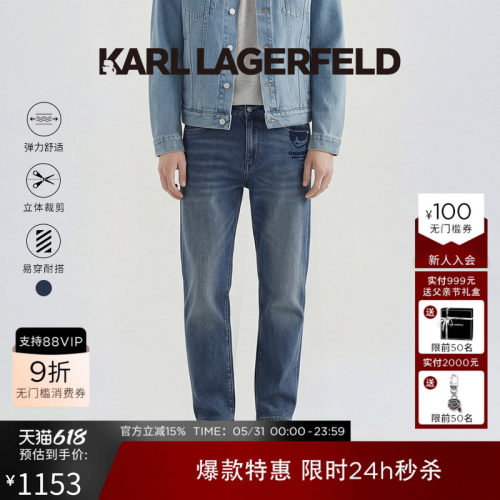 KARL LAGERFELD棉质绣花棉线logo牛仔裤2026年春季新品老佛爷男装